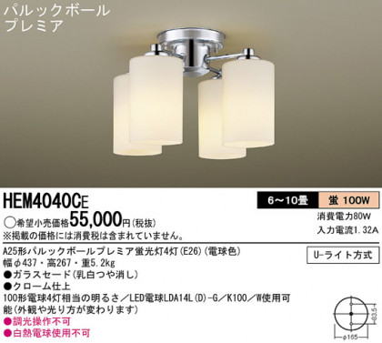 Panasonic ǥꥢ HEM4040CE ᥤ̿