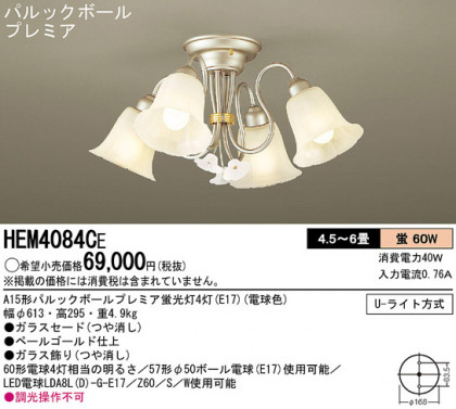 Panasonic ǥꥢ HEM4084CE ᥤ̿