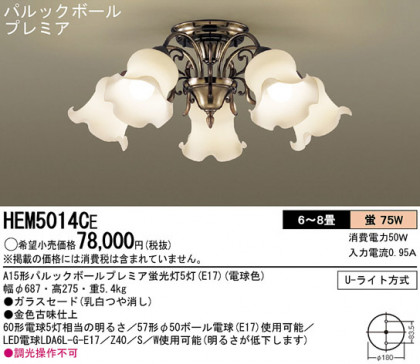 Panasonic ǥꥢ HEM5014CE ᥤ̿