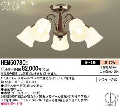 Panasonic ǥꥢ HEM5078CE ᥤ̿