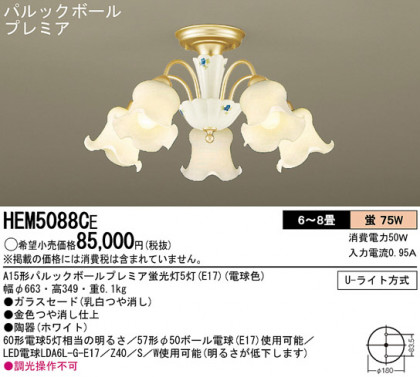Panasonic ǥꥢ HEM5088CE ᥤ̿
