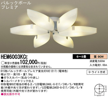 Panasonic ǥꥢ HEM6003KCE ᥤ̿