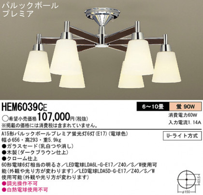 Panasonic ǥꥢ HEM6039CE ᥤ̿