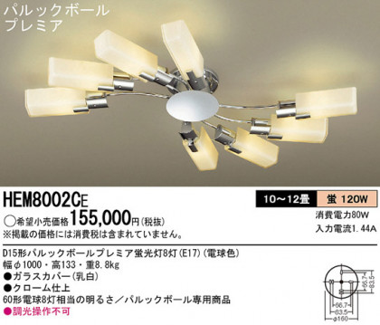 Panasonic ǥꥢ HEM8002CE ᥤ̿