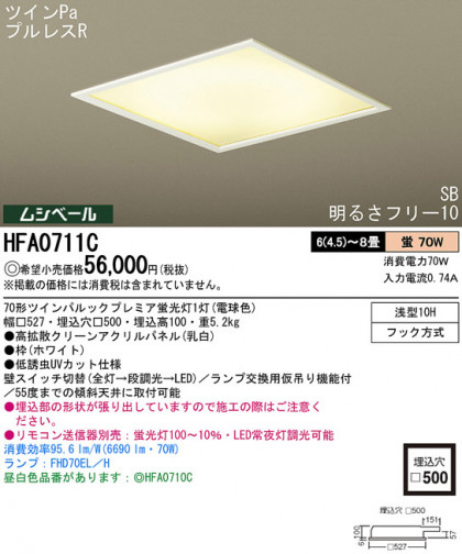 Panasonic  HFA0711C ᥤ̿