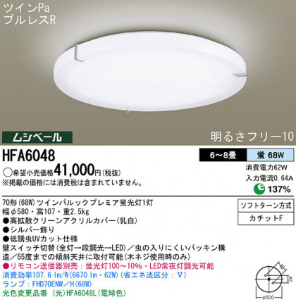Panasonic  HFA6048 ᥤ̿