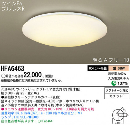 Panasonic  HFA6463 ᥤ̿