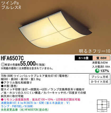 Panasonic   HFA6507C ᥤ̿
