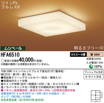 Panasonic   HFA6510 ᥤ̿