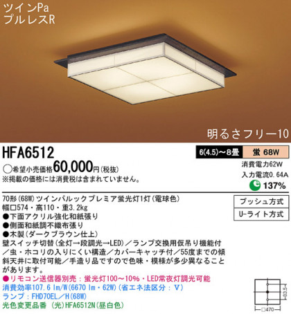 Panasonic   HFA6512 ᥤ̿