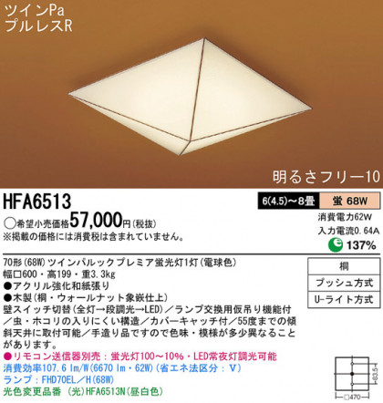 Panasonic   HFA6513 ᥤ̿