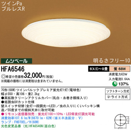 Panasonic   HFA6546 ᥤ̿