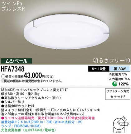 Panasonic  HFA7348 ᥤ̿