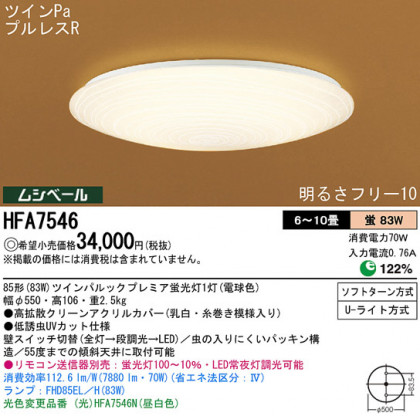 Panasonic   HFA7546 ᥤ̿