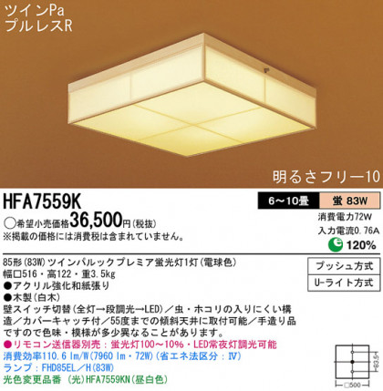 Panasonic   HFA7559K ᥤ̿
