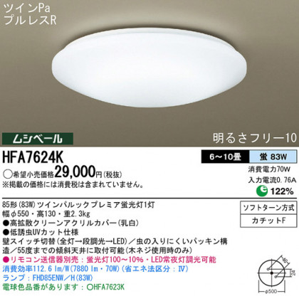 Panasonic  HFA7624K ᥤ̿