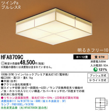 Panasonic   HFA8709C ᥤ̿