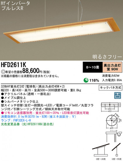 Panasonic ڥ HFD2611K ᥤ̿