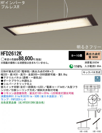 Panasonic ڥ HFD2612K ᥤ̿