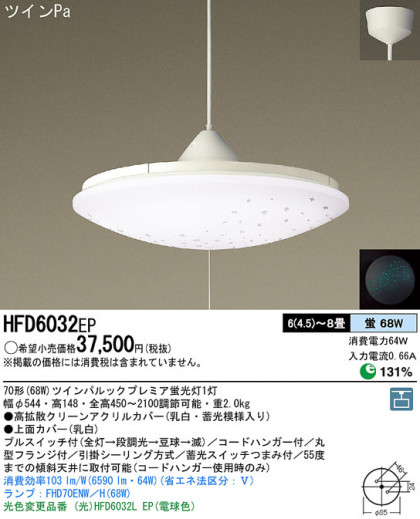 Panasonic ڥ HFD6032EP ᥤ̿
