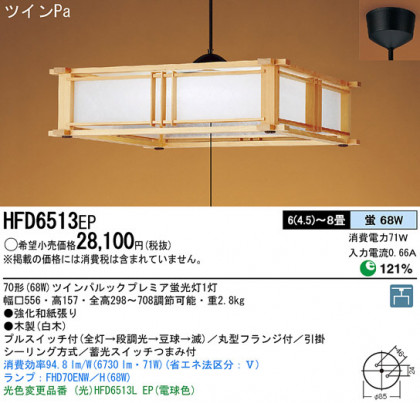 Panasonic ڥ  HFD6513EP ᥤ̿