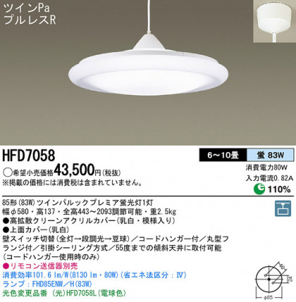 Panasonic ڥ HFD7058 ᥤ̿