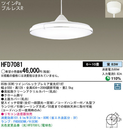 Panasonic ڥ HFD7081 ᥤ̿
