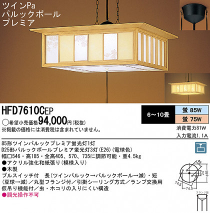 Panasonic ڥ  HFD7610CEP ᥤ̿