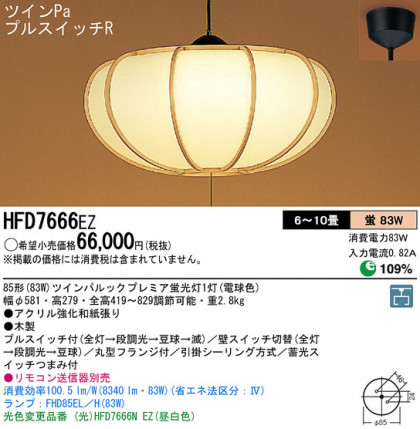 Panasonic ڥ  HFD7666EZ ᥤ̿