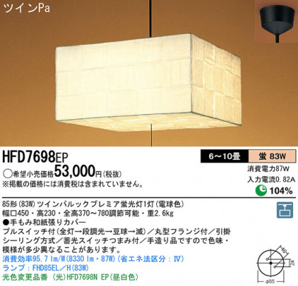 Panasonic ڥ  HFD7698EP ᥤ̿