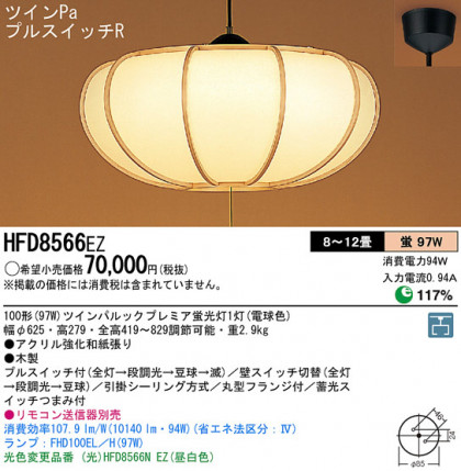 Panasonic ڥ  HFD8566EZ ᥤ̿