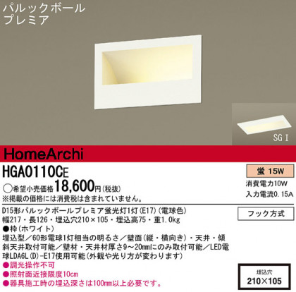 Panasonic ֥饱å HGA0110CE ᥤ̿