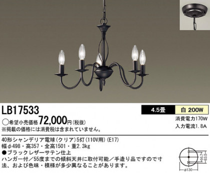 Panasonic ǥꥢ LB17533 ᥤ̿