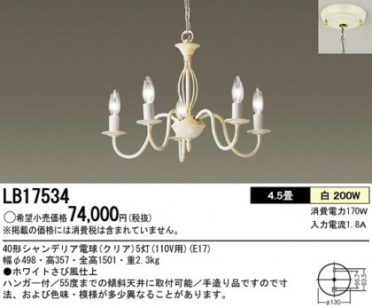 Panasonic ǥꥢ LB17534 ᥤ̿