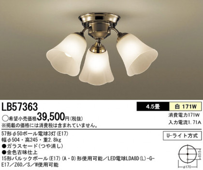 Panasonic ǥꥢ LB57363 ᥤ̿