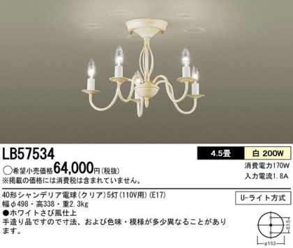Panasonic ǥꥢ LB57534 ᥤ̿