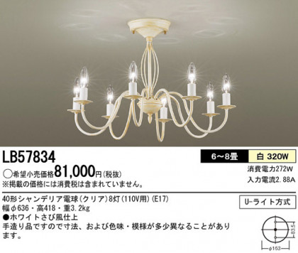 Panasonic ǥꥢ LB57834 ᥤ̿