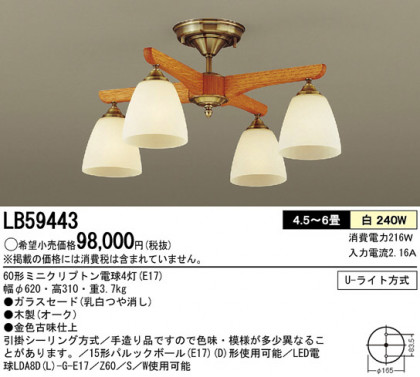 Panasonic ǥꥢ LB59443 ᥤ̿
