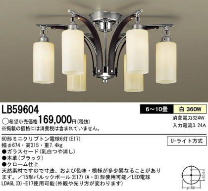 Panasonic ǥꥢ LB59604 ᥤ̿