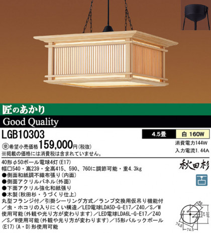 Panasonic ڥ  LGB10303 ᥤ̿