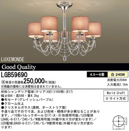 Panasonic ǥꥢ LGB59690 ᥤ̿