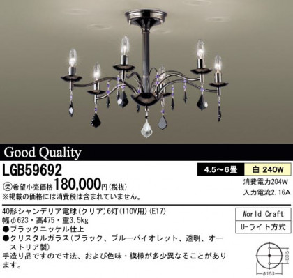 Panasonic ǥꥢ LGB59692 ᥤ̿