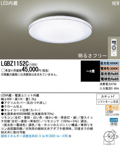 Panasonic LED  LGBZ1152C ᥤ̿