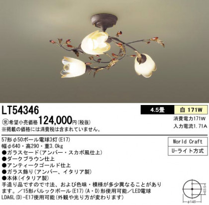 PANASONICLT54346 ᥤ̿