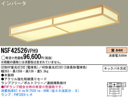 PANASONICNSF42526VPH9 ᥤ̿