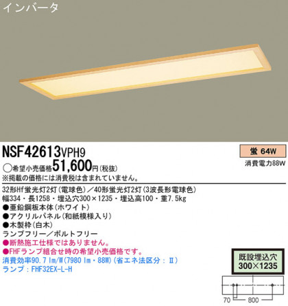 PANASONICNSF42613VPH9 ᥤ̿
