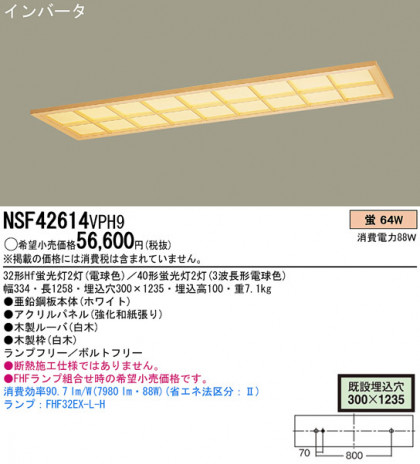 PANASONICNSF42614VPH9 ᥤ̿