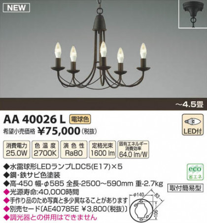 ߾ KOIZUMI LEDǥꥢ AA40026L β