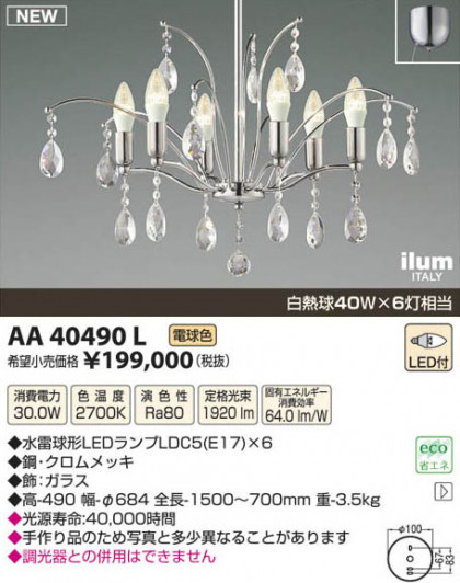 ߾ KOIZUMI ॷǥꥢ AA40490L β