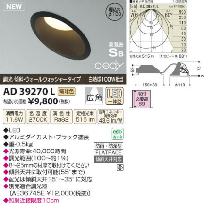 ߾ KOIZUMI LEDⵤ̩饤 AD39270L β